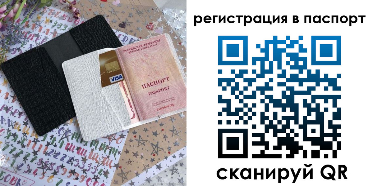 где прописаться в Алагире