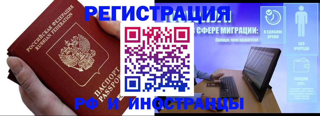 временная регистрация в квартире в Алагире