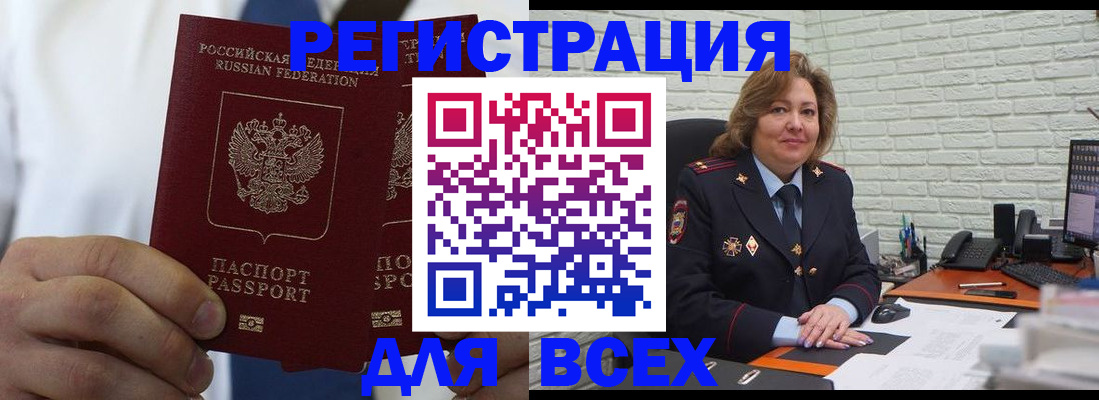 прописка законно в Алагире