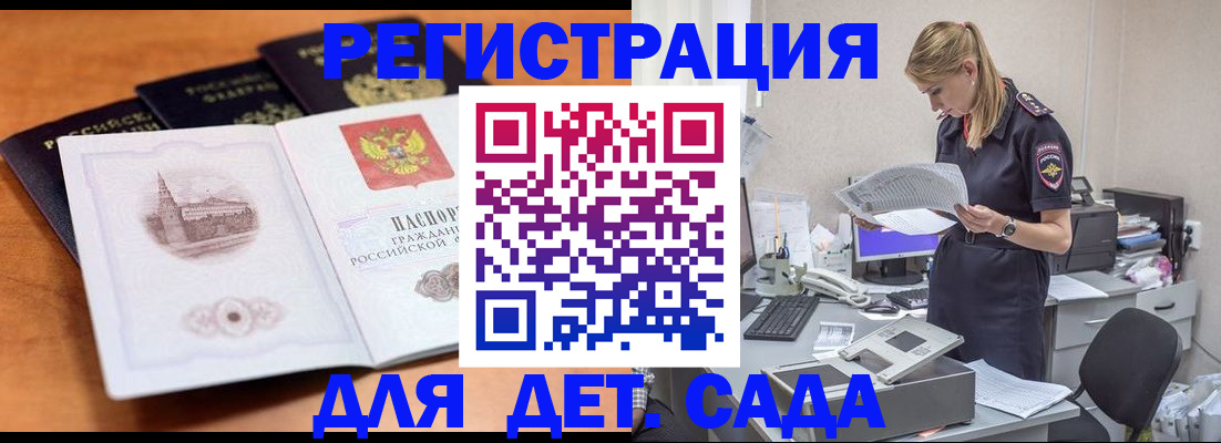прописка паспорт в Алагире