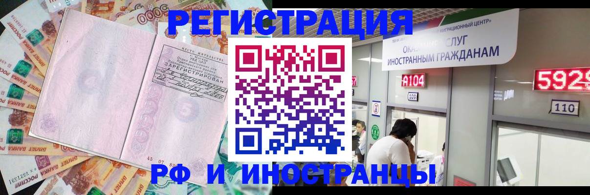 временная регистрация для всех в Алагире