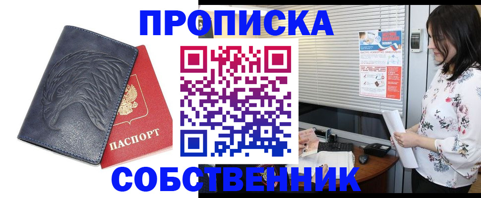 регистрация для дет. сада в Алагире