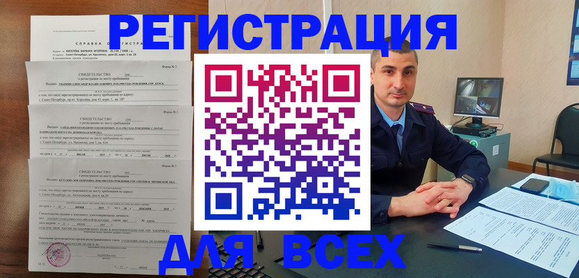 временная регистрация госуслуги в Алагире