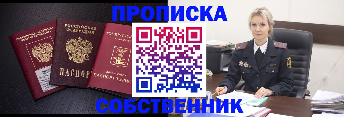 регистрация для дет. сада в Алагире